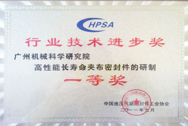 开云网页版页面登录技术进步奖（一等奖）
