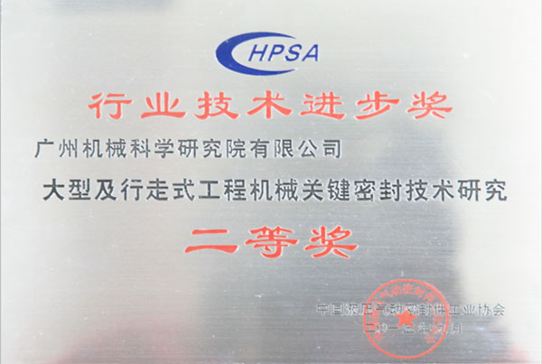 开云网页版页面登录技术进步奖（二等奖）