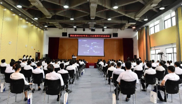 开云(中国)举行2020“员工大会”暨周年纪念活动
