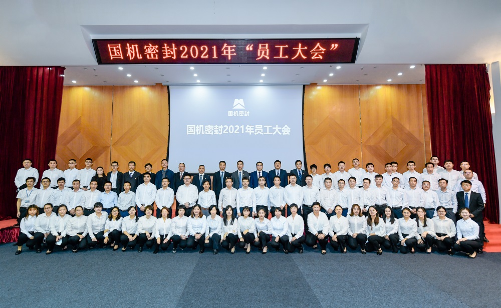 开云(中国)召开2021年“员工大会”