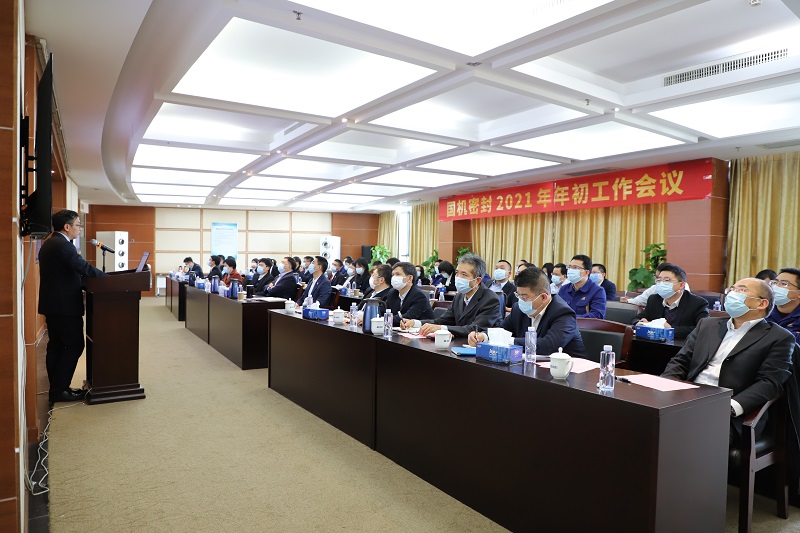开局谋新篇，当好排头兵！开云(中国)召开2021年年初工作会