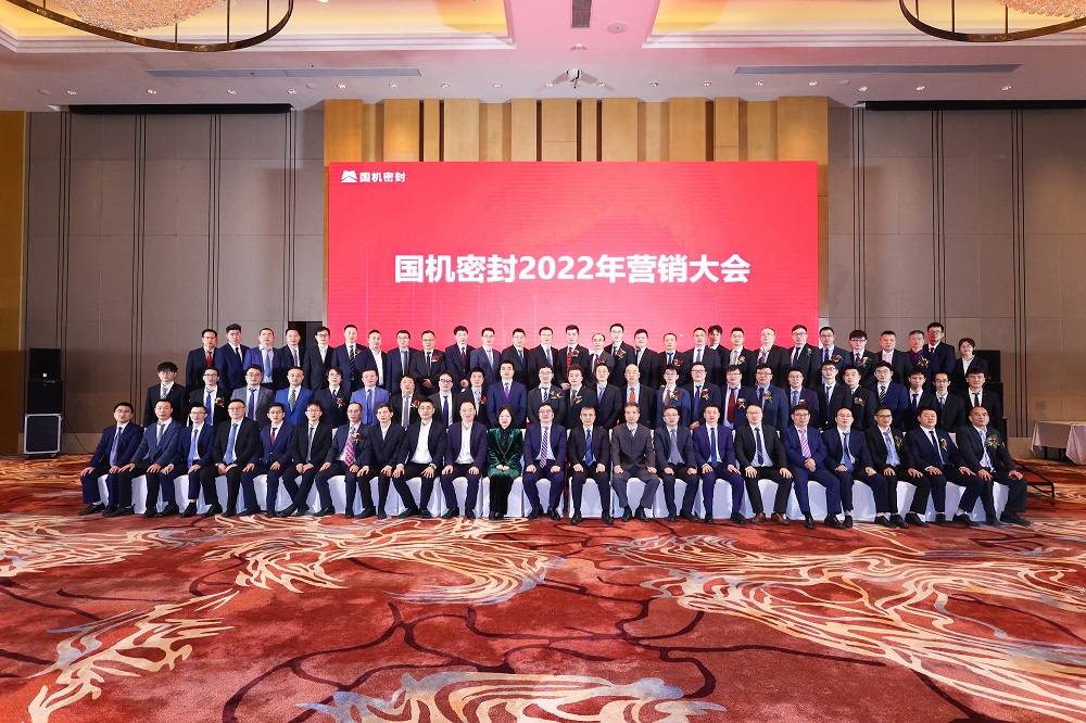 开云(中国)召开2022年营销大会